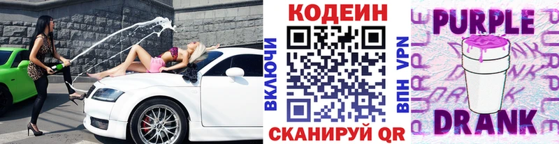 Купить где  Очёр  Кодеин напиток Lean (лин) 