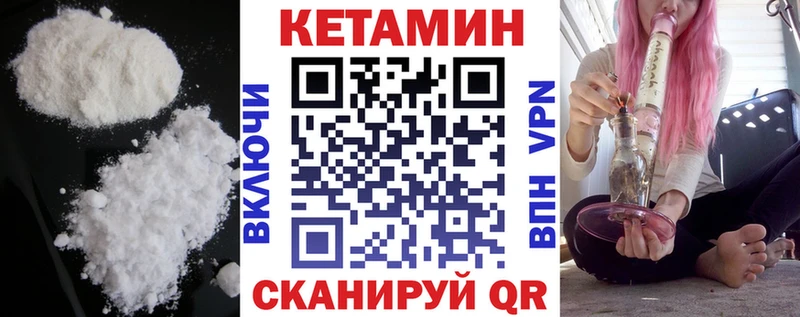 Кетамин ketamine  Купить где  Очёр 