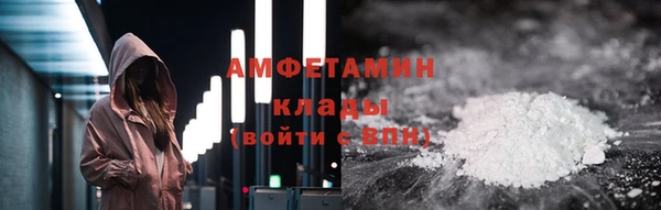 амфетамин Белокуриха