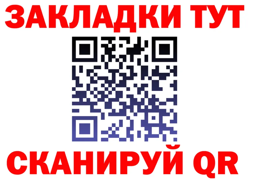 ГАШ Изолятор ссылки даркнет гидра Очёр