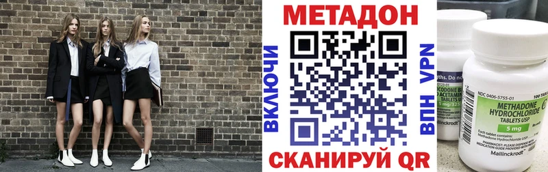 МЕТАДОН кристалл  Купить  Очёр 